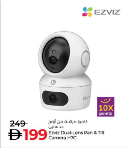 EZVIZ available at Lulu Hypermarket in UAE - Ras al Khaimah