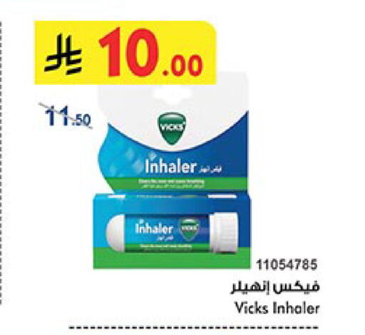 VICKS available at Bin Dawood in KSA, Saudi Arabia, Saudi - Jeddah