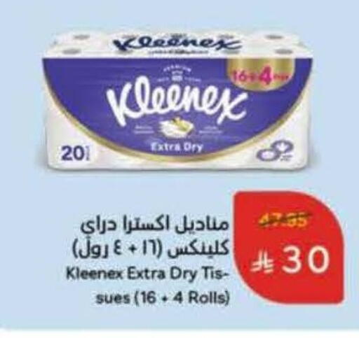 KLEENEX available at Hyper Panda in KSA, Saudi Arabia, Saudi - Tabuk