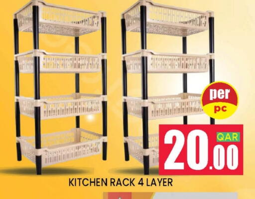available at دوحة ستوب انح شوب هايبرماركت in قطر - الدوحة