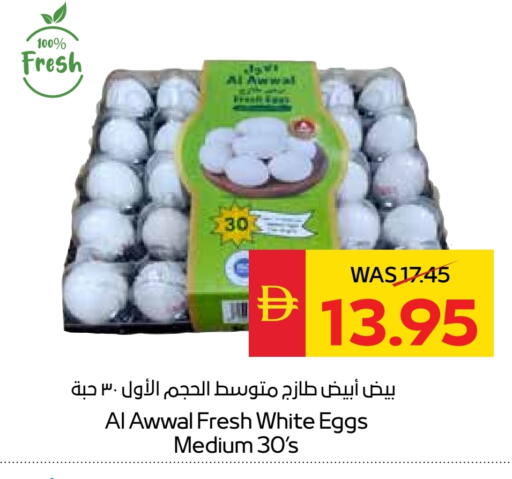 available at SPAR Hyper Market  in UAE - Dubai
