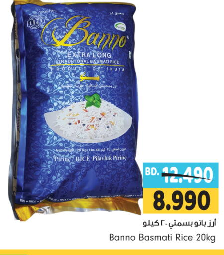 Basmati / Biryani Rice available at Bahrain Pride in Bahrain