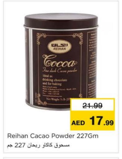 مسحوق كاكاو available at نستو هايبرماركت in الإمارات العربية المتحدة , الامارات - رَأْس ٱلْخَيْمَة