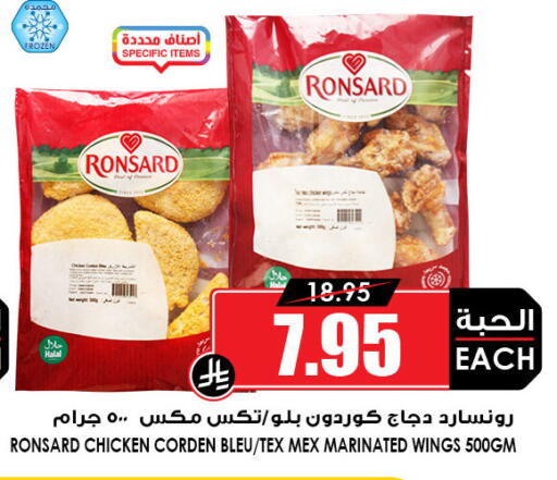 دجاج متبل available at أسواق النخبة in مملكة العربية السعودية, السعودية, سعودية - الخرج