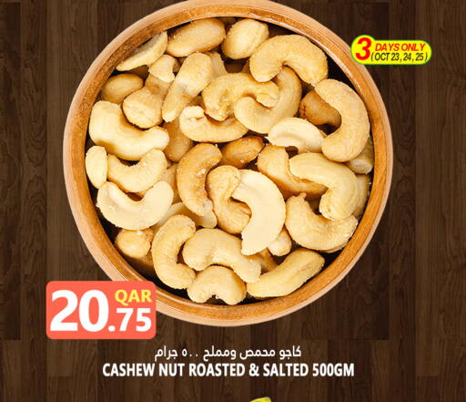 available at Food Palace Hypermarket in Qatar - Doha