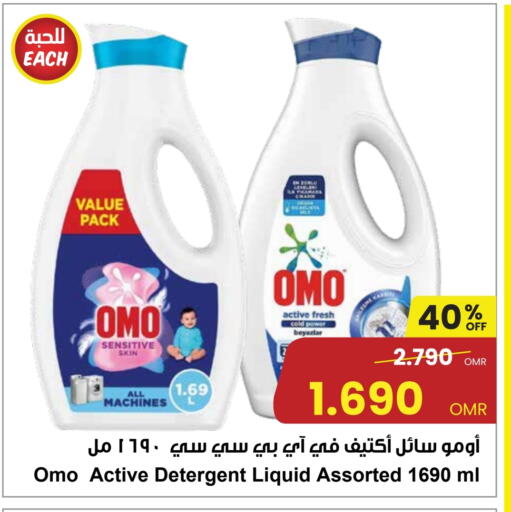 OMO Detergent available at Sultan Center  in Oman - Muscat