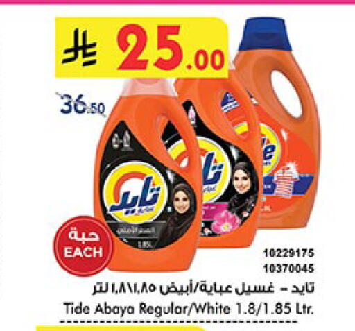 تايد منظف available at بن داود in مملكة العربية السعودية, السعودية, سعودية - جدة