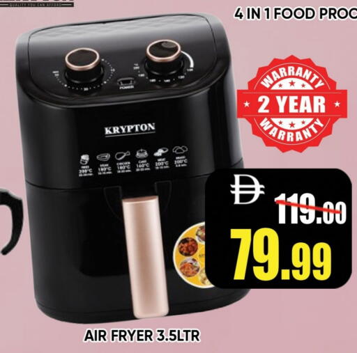 KRYPTON Air Fryer available at Leptis Hypermarket  in UAE - Ras al Khaimah