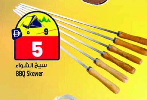 available at سفاري هايبر ماركت in الإمارات العربية المتحدة , الامارات - رَأْس ٱلْخَيْمَة