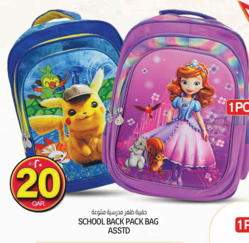 School Bag available at Saudia Hypermarket in Qatar - Doha