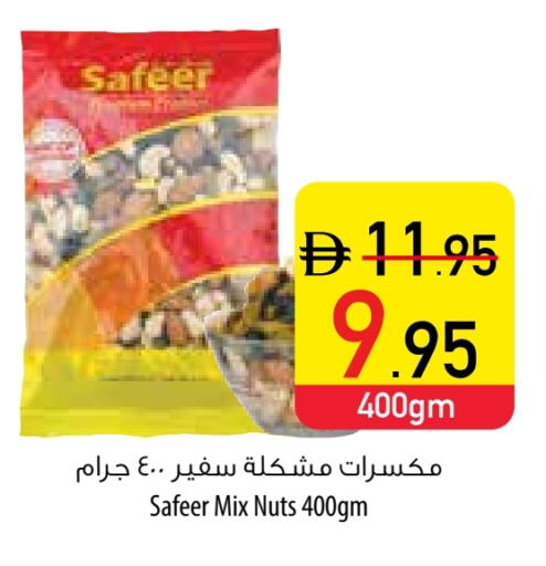 available at Safeer Market in UAE - Ras al Khaimah