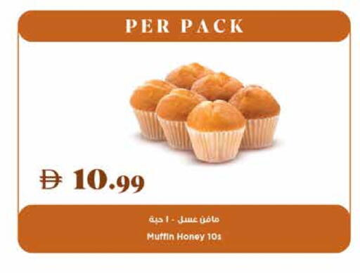 available at تروليز سوبرماركت in الإمارات العربية المتحدة , الامارات - دبي