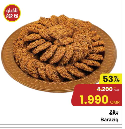 available at مركز سلطان in عُمان - مسقط‎