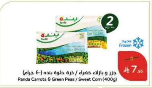 Peas available at Hyper Panda in KSA, Saudi Arabia, Saudi - Tabuk
