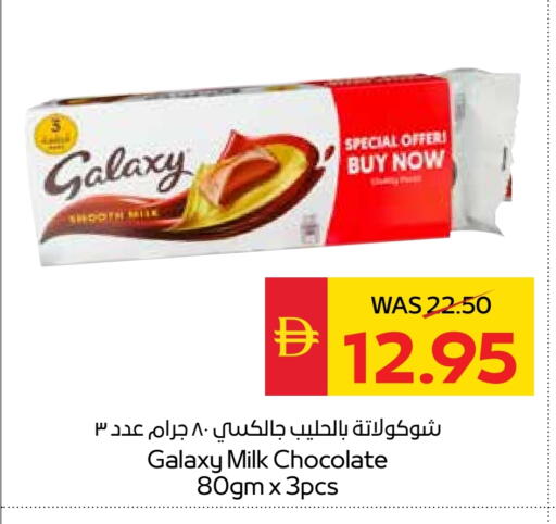 جالكسي available at سبار هايبرماركت in الإمارات العربية المتحدة , الامارات - دبي