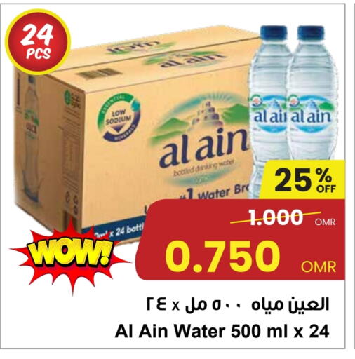 available at Sultan Center  in Oman - Muscat