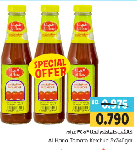 Tomato Ketchup available at Bahrain Pride in Bahrain