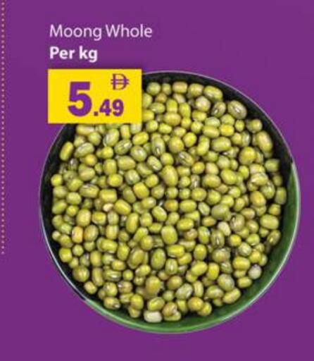 available at جلف هايبرماركت ذ.م.م in الإمارات العربية المتحدة , الامارات - رَأْس ٱلْخَيْمَة