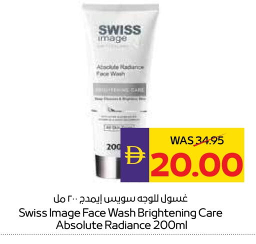 غسول للوجه available at أدكووب in الإمارات العربية المتحدة , الامارات - رَأْس ٱلْخَيْمَة