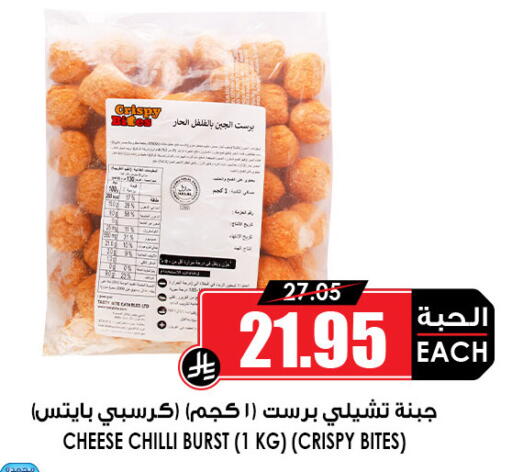 Chilli available at Prime Supermarket in KSA, Saudi Arabia, Saudi - Al Duwadimi