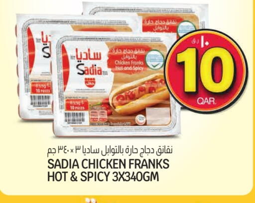 ساديا  نقانق الدجاج available at السعودية in قطر - الضعاين