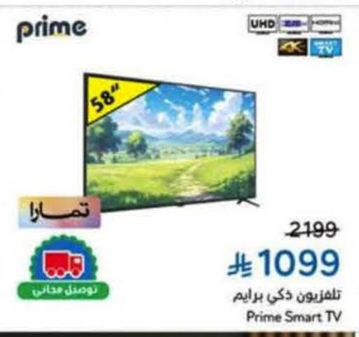 Smart TV available at Hyper Panda in KSA, Saudi Arabia, Saudi - Tabuk