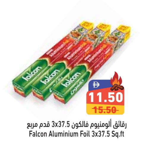 فالكون Aluminum Foil available at أسواق رامز in الإمارات العربية المتحدة , الامارات - رَأْس ٱلْخَيْمَة