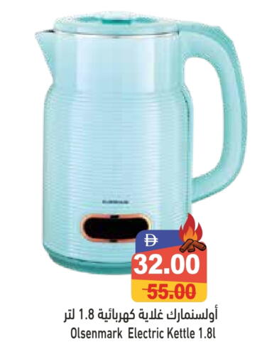 OLSENMARK Kettle available at Aswaq Ramez in UAE - Dubai