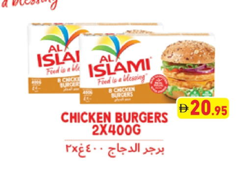 الإسلامي available at أسواق رامز in الإمارات العربية المتحدة , الامارات - رَأْس ٱلْخَيْمَة