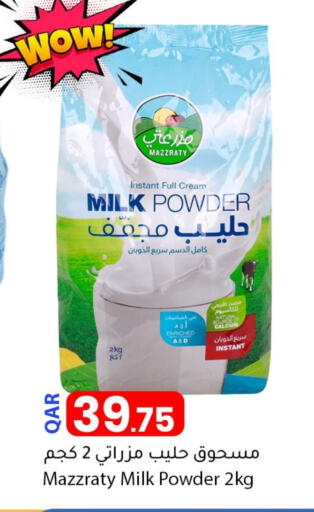 Milk Powder available at Dana Market in Qatar - Al Shamal