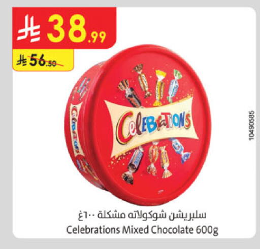 available at Danube in KSA, Saudi Arabia, Saudi - Tabuk