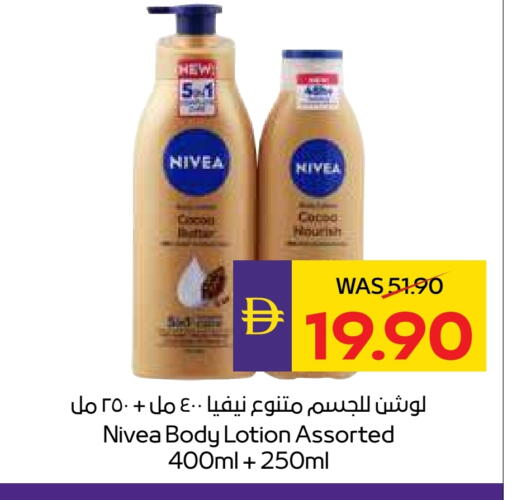 نيفيا لوشن & كريم الجسم available at أدكووب in الإمارات العربية المتحدة , الامارات - رَأْس ٱلْخَيْمَة