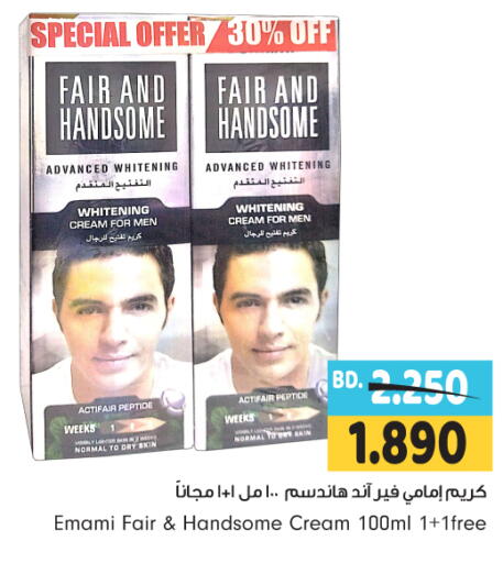 إيمامي كريم للوجه available at بحرين برايد in البحرين