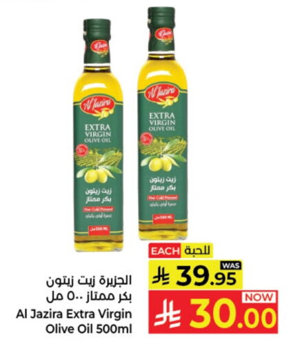 AL JAZIRA Virgin Olive Oil available at Kabayan Hypermarket in KSA, Saudi Arabia, Saudi - Jeddah