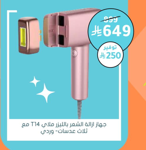 available at Nahdi in KSA, Saudi Arabia, Saudi - Tabuk