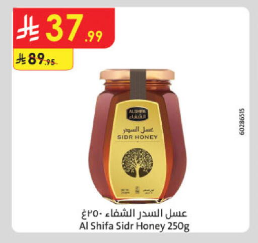 Honey available at Danube in KSA, Saudi Arabia, Saudi - Al-Kharj