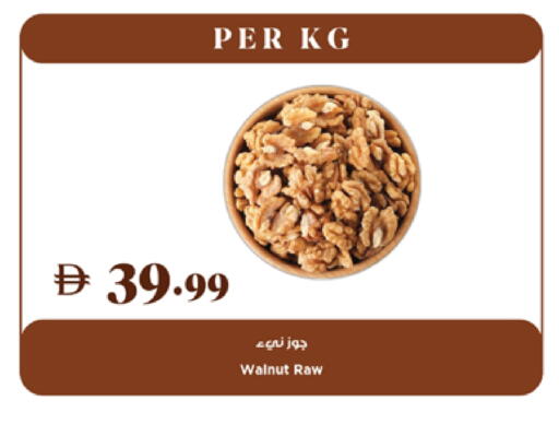 available at تروليز سوبرماركت in الإمارات العربية المتحدة , الامارات - دبي