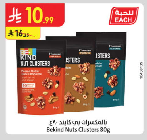 available at Danube in KSA, Saudi Arabia, Saudi - Al-Kharj