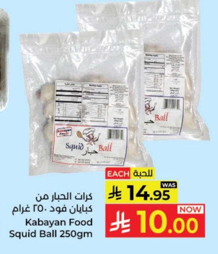 available at Kabayan Hypermarket in KSA, Saudi Arabia, Saudi - Jeddah