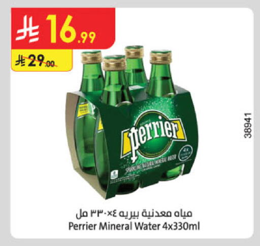 بيريير available at الدانوب in مملكة العربية السعودية, السعودية, سعودية - تبوك