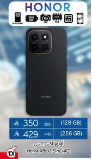 HONOR available at Hyper Panda in KSA, Saudi Arabia, Saudi - Al Khobar