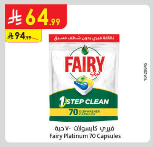 FAIRY available at Danube in KSA, Saudi Arabia, Saudi - Tabuk