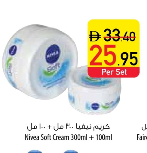 نيفيا كريم للوجه available at السفير ماركت in الإمارات العربية المتحدة , الامارات - رَأْس ٱلْخَيْمَة