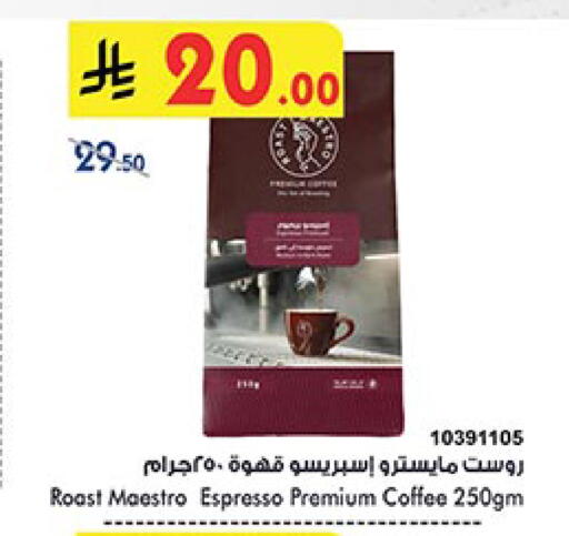 Coffee available at Bin Dawood in KSA, Saudi Arabia, Saudi - Jeddah