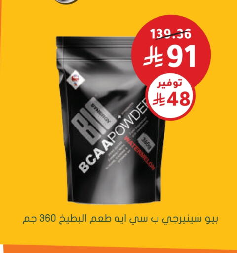 available at Nahdi in KSA, Saudi Arabia, Saudi - Sakaka