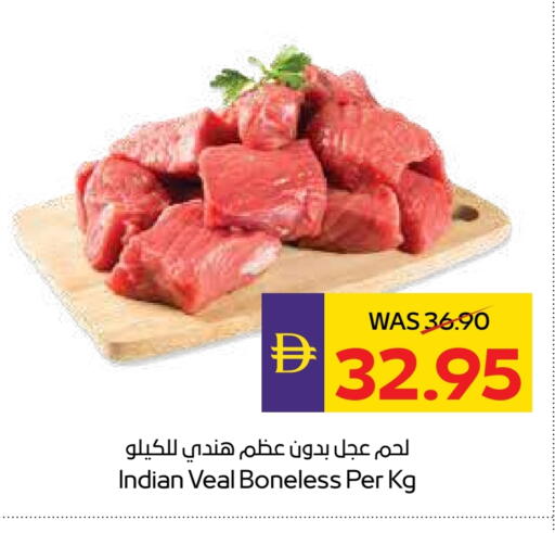 لحم عجل available at أدكووب in الإمارات العربية المتحدة , الامارات - رَأْس ٱلْخَيْمَة