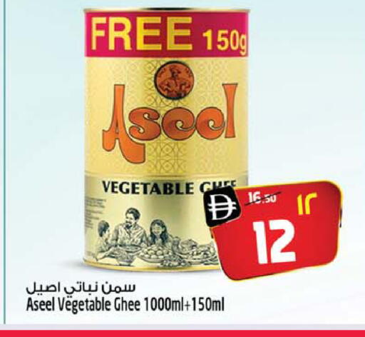 ASEEL Vegetable Ghee available at Safari Hypermarket  in UAE - Dubai