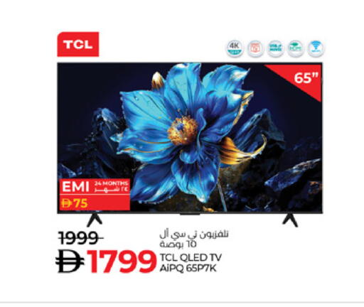 تي سي إل تلفاز QLED available at لولو هايبرماركت in الإمارات العربية المتحدة , الامارات - رَأْس ٱلْخَيْمَة