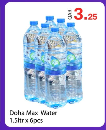 available at G MAX Hypermarket in Qatar - Doha