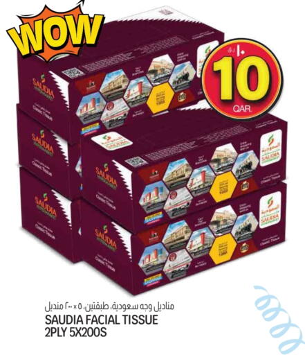 available at السعودية in قطر - الشمال
